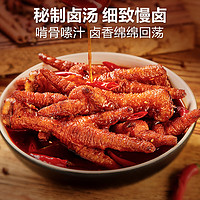 BESTORE 良品铺子 虎皮凤爪200g(香辣味)卤味鸡爪肉干肉脯鸡肉类休闲零食独立小包