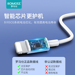 ROMOSS 罗马仕 iPhone数据线 1m 两条