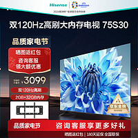 Hisense 海信 75S30 液晶电视 75英寸 4K