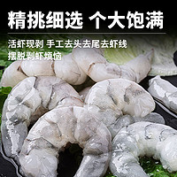 大黄鲜森超大去虾线青虾仁无冰生鲜水产200g/包