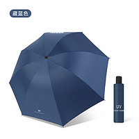mikibobo 米奇啵啵 晴雨伞防紫外线防晒  藏青色