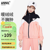 Annil 安奈儿 童装男女童套装运动款保暖长袖两件套 摩登粉 110