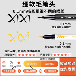 xixi 彩色白色眼线笔防汗持久不晕染浅棕深棕眼线液官方旗舰店正品