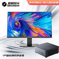 机械革命 无界S-mini系列 R7-7840H八核 迷你小机箱口袋主机商 S R7-7840H