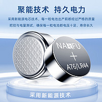 NANFU 南孚 纽扣电池LR44 AG13 A76 L1154玩具遥控器扣式小电子电池10粒通用适用小米卡西欧dw圆形电池体重秤电池