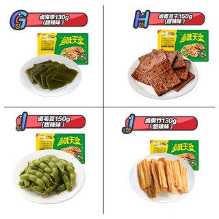 周黑鸭 拍5件锁鲜荤素卤味