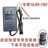 16V 16.8V18V手电钻电剪充电器变灯转灯充电红灯充满绿灯通用插头 16V16.8V18V 充电器通用款