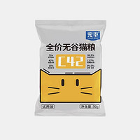 宠率 C42鲜肉猫粮 50g*1包