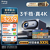 Xming 小明 V1 Ultra 4K智能投影仪 80吋抗光画报屏套装