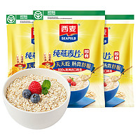 SEAMILD 西麦 燕麦片1000g*3袋早餐代餐麦片冲泡即食原味冲饮纯燕麦片速溶