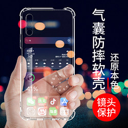 SMAMS 希凯 荣耀9x手机壳华为荣耀9XPRO气囊防摔全包边软壳honor 9i新款透明硅胶畅玩9a保护套外壳男女款网红潮个性创意