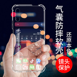 SMAMS 希凯 荣耀9x手机壳华为荣耀9XPRO气囊防摔全包边软壳honor 9i新款透明硅胶畅玩9a保护套外壳男女款网红潮个性创意