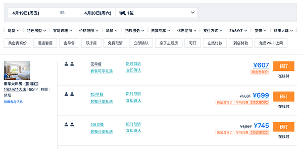 是难得的好价,可远眺日照金山!云南丽江晶玺希尔顿酒店 豪华大床房(圆浴缸) 2晚连住套餐(含双早+延迟退房等)