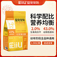 益宠玛特 狗粮E2 生骨肉冻干双拼全价幼犬通用粮1.5kg