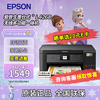 EPSON 爱普生 L4268 墨仓式 彩色喷墨一体机 黑色