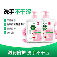 Dettol 滴露 抑菌洗手液家用儿童滋润洗手液450g+450g家庭按压大瓶1697