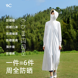 VVC 防晒衣女可收纳防紫外线防晒服夏日凉爽