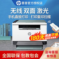 HP 惠普 232dwc/233sdw无线激光打印机自动双面打印复印扫描一体多功能家用商务办公学习手机连1188w双面款 232dwc（自动双面打印+扫描复印+手机无线）