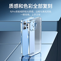 UGREEN 绿联 iPhone14手机壳透明15promax新款适用苹果13手机套磨砂15pro保护壳14plus电镀超13pro的12薄mini软11壳pm