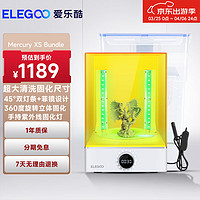 ELEGOO 爱乐酷 Mercury Plus 2.0水星光固化3d打印机清洗二合一清洗固化机 Mercury XS水星