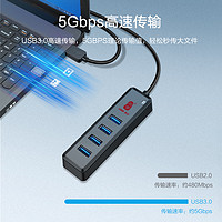 kawau 川宇 usb3.0扩展器多用功能ubs一拖四usp接口转接延长线typec笔记本电脑拓展坞外接U盘转接头多口hub集分线器