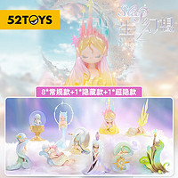 52TOYS Sleep幻境系列-生之幻想 盲盒 整盒