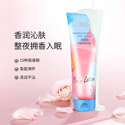 WETCODE 水密码 保湿水嫩身体乳滋润防干裂润肤乳旗舰店正品