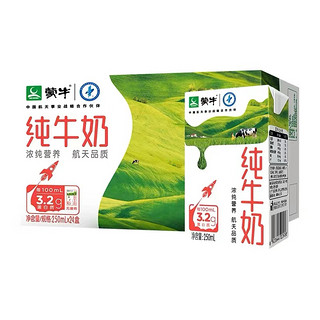 88VIP：MENGNIU 蒙牛 纯牛奶 250mL×16