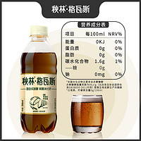 秋林·格瓦斯 秋林格瓦斯液体全麦面包发酵饮料0糖0脂肪0能量0添加色素风味汽水