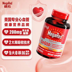 MegaRed脉拓 辅酶Q10胶囊 200mg 90粒