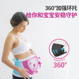 medela 美德乐 旗舰店孕妇孕期托腹带托腹带孕妇专用护腰透气