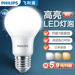 PHILIPS 飞利浦 LED灯泡E14照明E27大小螺口家用护眼超亮无频闪白炽节能灯