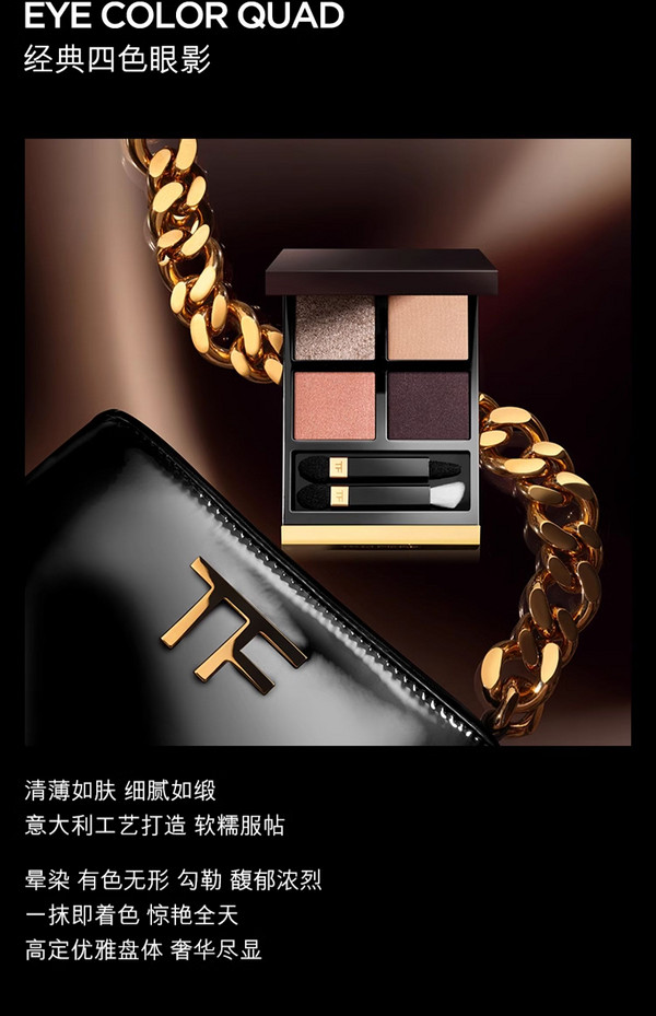 TOM FORD 汤姆·福特 经典幻魅四色眼影 #40 GOLDEN HOUR 鎏金时刻盘（赠 新客赠 香水2ml）