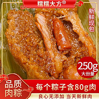 糯糯大方 嘉兴肉粽鲜肉咸蛋黄五花肉粽新鲜咸粽七龙珠粽子大个手工真空即食