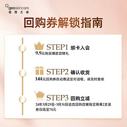 geoskincare 纽西之谜 水凝隔离霜妆前乳女打底修饰肌肤养肤隔离5g*2