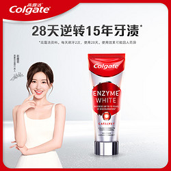 Colgate 高露洁 进口无水酵素美白牙膏101g 红管酵素亮白牙齿 去黄去烟渍去牙渍