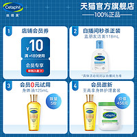 Cetaphil 丝塔芙 官方旗舰店官网丝塔芙洗面奶蓝朋友洁面乳无泡 玻尿酸水光乳面霜