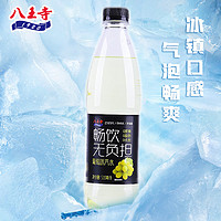 八王寺 0蔗糖0脂肪碳酸饮料畅饮葡萄510ml*6瓶装果味网红国产汽水