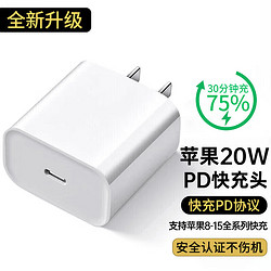 TAFIQ 塔菲克 苹果PD充电器 20W