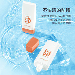 LANSUR 兰瑟 防晒乳SPF50 隔离霜二合一清爽身体面部旅行高倍长效防紫外线