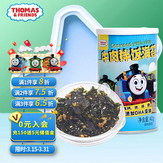 THOMAS & FRIENDS 小火车牛肉拌饭海苔碎 托马斯宝宝零食儿童拌饭紫菜 肉松味40g