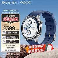 OPPO Watch X eSIM智能手表 千帆蔚蓝