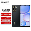 HUAWEI 华为 手机畅享60 6000mAh+22.5W超级快充 4800万大底超清影像 128GB 幻夜黑 鸿蒙智能手机