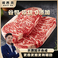 NOSYBE 进口谷饲原切西冷牛排套餐1.44kg厚切整块西冷6-8片装生鲜牛肉