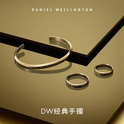 Daniel Wellington 丹尼尔惠灵顿 dw手镯男女同款 CLASSIC系列经典金色镯子高级感手镯