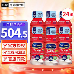 MeadJohnson Nutrition 美赞臣 MeadJohnson）美版美赞臣水奶3段婴幼儿配方液体奶液态奶美国进口 液态奶237ml*24罐/箱