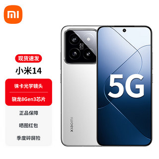 Xiaomi 小米 14 Xiaomi新品5G手机徕卡光学镜头 光影猎人900 徕卡75mm浮动长焦 骁龙8Gen3 白色 16GB+512GB