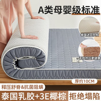 猫人(MiiOW)椰棕床垫1.8x2米乳胶席梦思硬垫海绵加厚被褥子铺底榻榻米地铺垫 波浪椰棕-梦幻灰【厚度约10cm】 双人床:1.8x2.0米【久睡不塌】