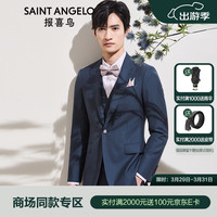 报喜鸟西服套装男装玉冰丝纤维商务休闲羊毛西服西裤套装男 宝冠蓝色小肌理亮光丝 44A(165/88)