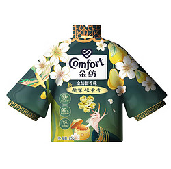 Comfort 金纺 国风限定留香珠 鹅梨+沉香25G*2 持久留香100天 情绪香氛 精油